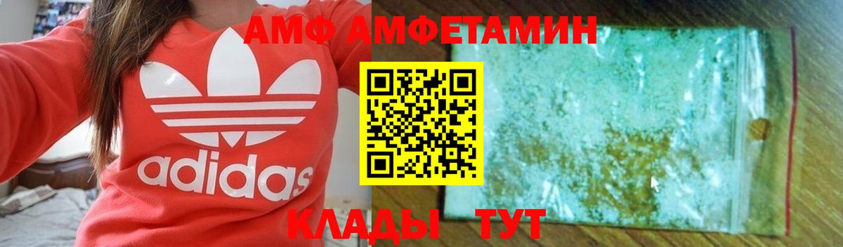 АМФЕТАМИН 98%  Вход с VPN  Шелехов 
