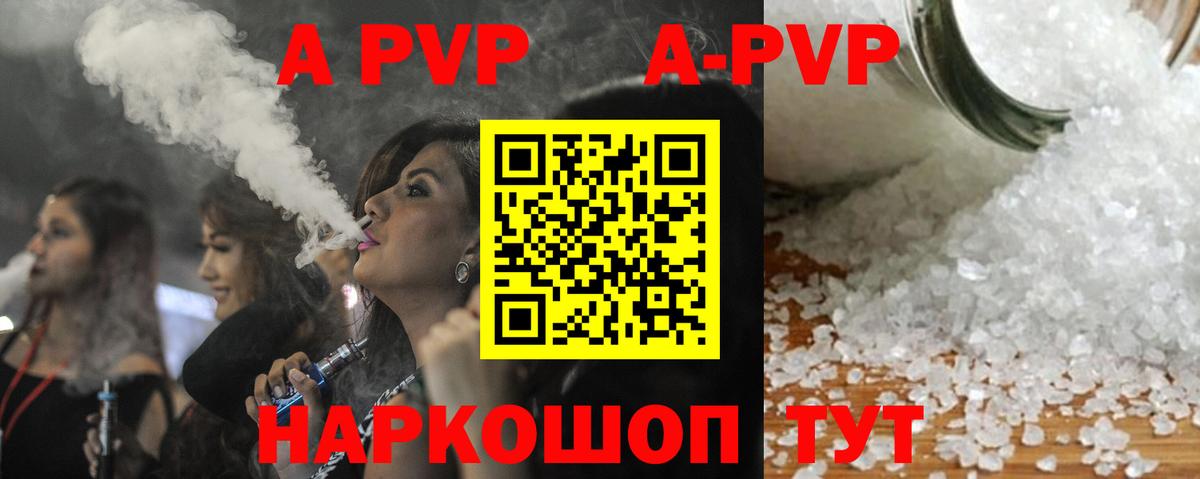 A-PVP СК  Вход с VPN  Alfa_PVP Crystall  Шелехов 