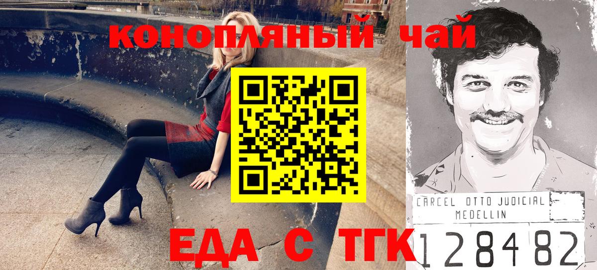 Cannafood марихуана  Вход с VPN  Шелехов 