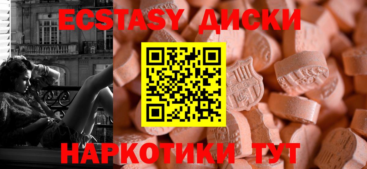 ЭКСТАЗИ 280мг  ЭКСТАЗИ  Шелехов  гидра ТОР  Ecstasy Дубай  Вход с VPN 