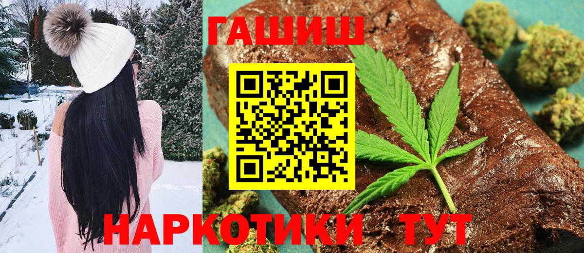 Шелехов  ГАШИШ  Гашиш Premium  Вход с VPN  Гашиш hashish 