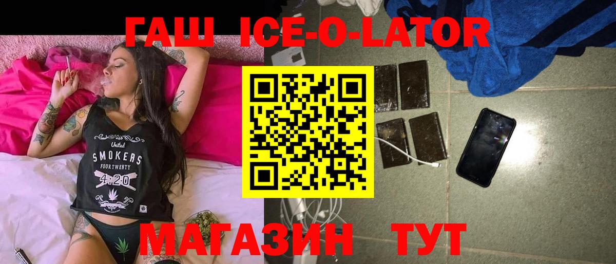 ГАШИШ хэш Шелехов