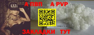 альфа пвп VHQ Ливны