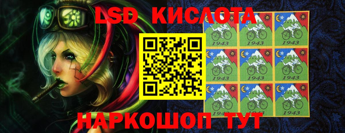 ЛСД экстази ecstasy Шелехов