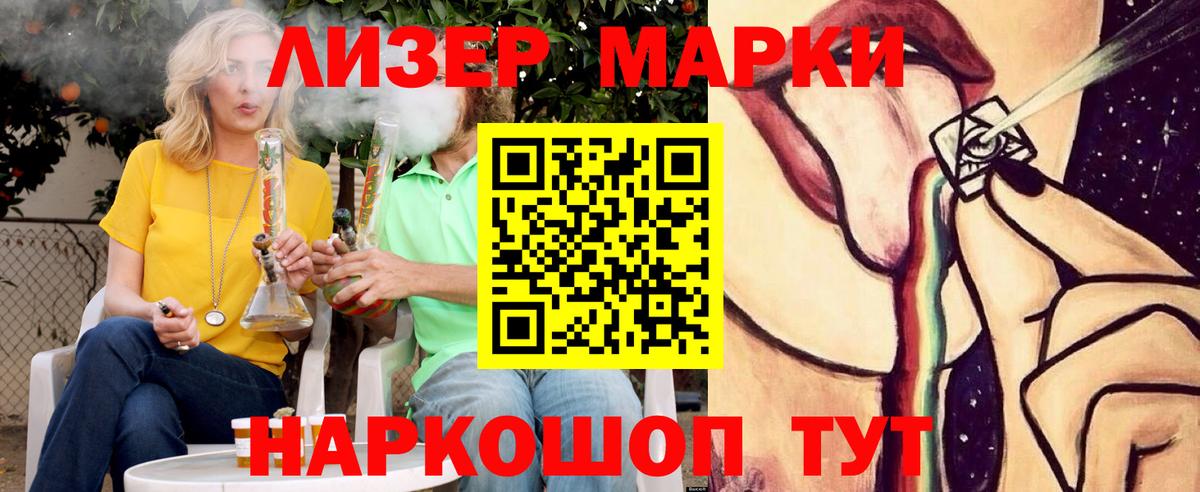 Шелехов  ЛСД экстази  Лсд 25 экстази кислота  Вход с VPN  ЛСД экстази кислота 