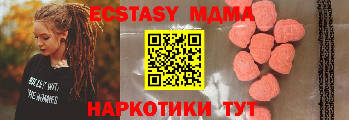 MDMA  МДМА кристаллы  Вход с VPN  Шелехов  MDMA Molly 