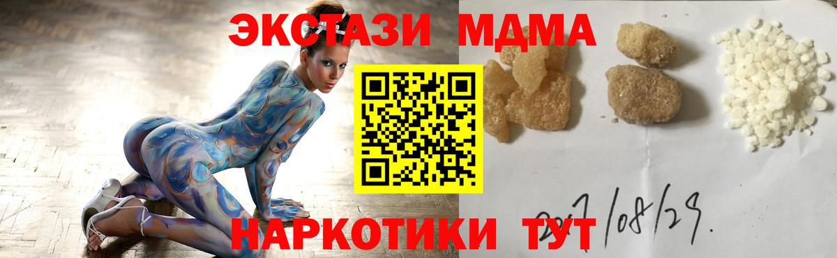 MDMA молли Шелехов