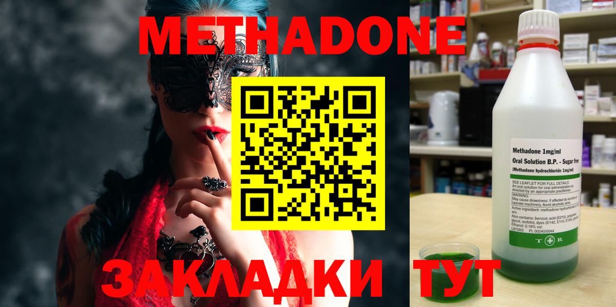 Шелехов  Метадон methadone  Вход с VPN 