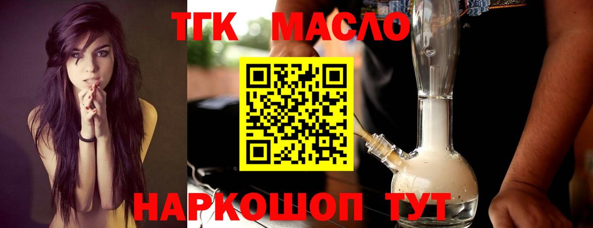 Дистиллят ТГК концентрат  Вход с VPN  что такое   Шелехов 