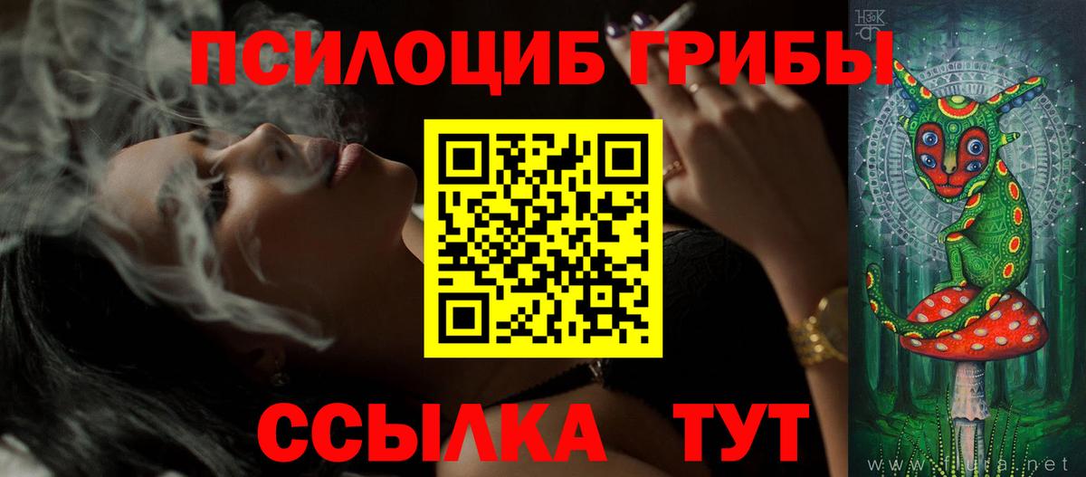 Галлюциногенные грибы ЛСД Шелехов